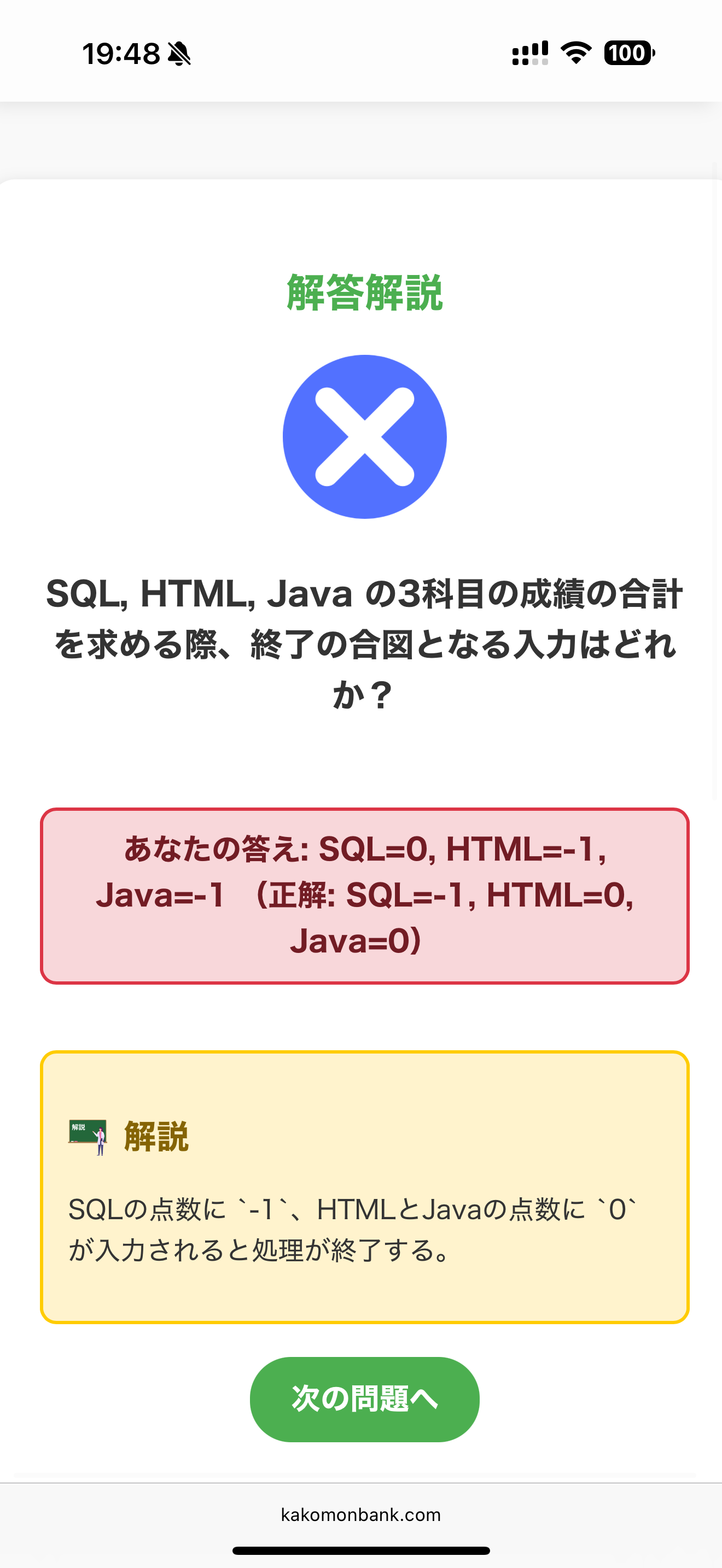 画面2